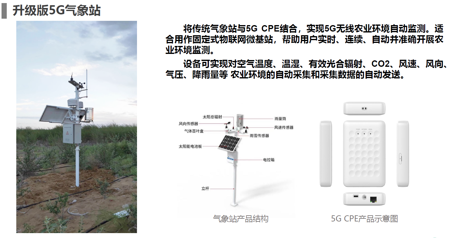 “5G+智慧農(nóng)業(yè)”的農(nóng)業(yè)大數(shù)據(jù)平臺該怎么做？