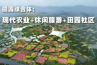 做了田園綜合體，別忘了申請農(nóng)業(yè)局補貼