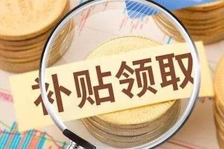 農(nóng)業(yè)補貼該如何申請？一定要把握好這四點！
