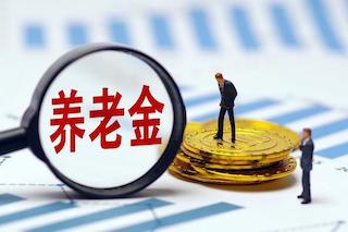 農(nóng)民養(yǎng)老金過低急迫解決，21部門聯(lián)合拍板：這事我說了算！