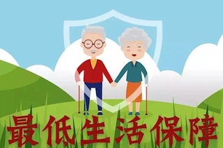 城鄉(xiāng)低保再次迎來調(diào)整！農(nóng)村低保戶每年可領5040元！另外，2種人可以單獨申請！