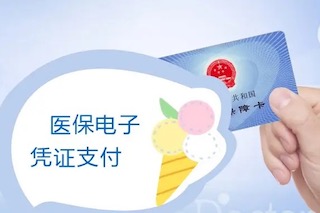 統(tǒng)一電子病歷來襲，直擊農(nóng)民看病痛點(diǎn)：少花錢看大??！