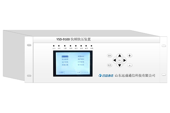 快頻快壓裝置（一次調(diào)頻）