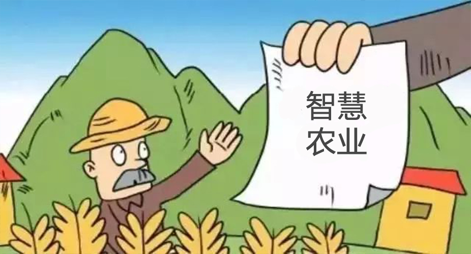 現(xiàn)代農(nóng)業(yè)發(fā)展的新業(yè)態(tài)、新模式——智慧農(nóng)業(yè)，為數(shù)字鄉(xiāng)村建設(shè)提供了新動力.jpg