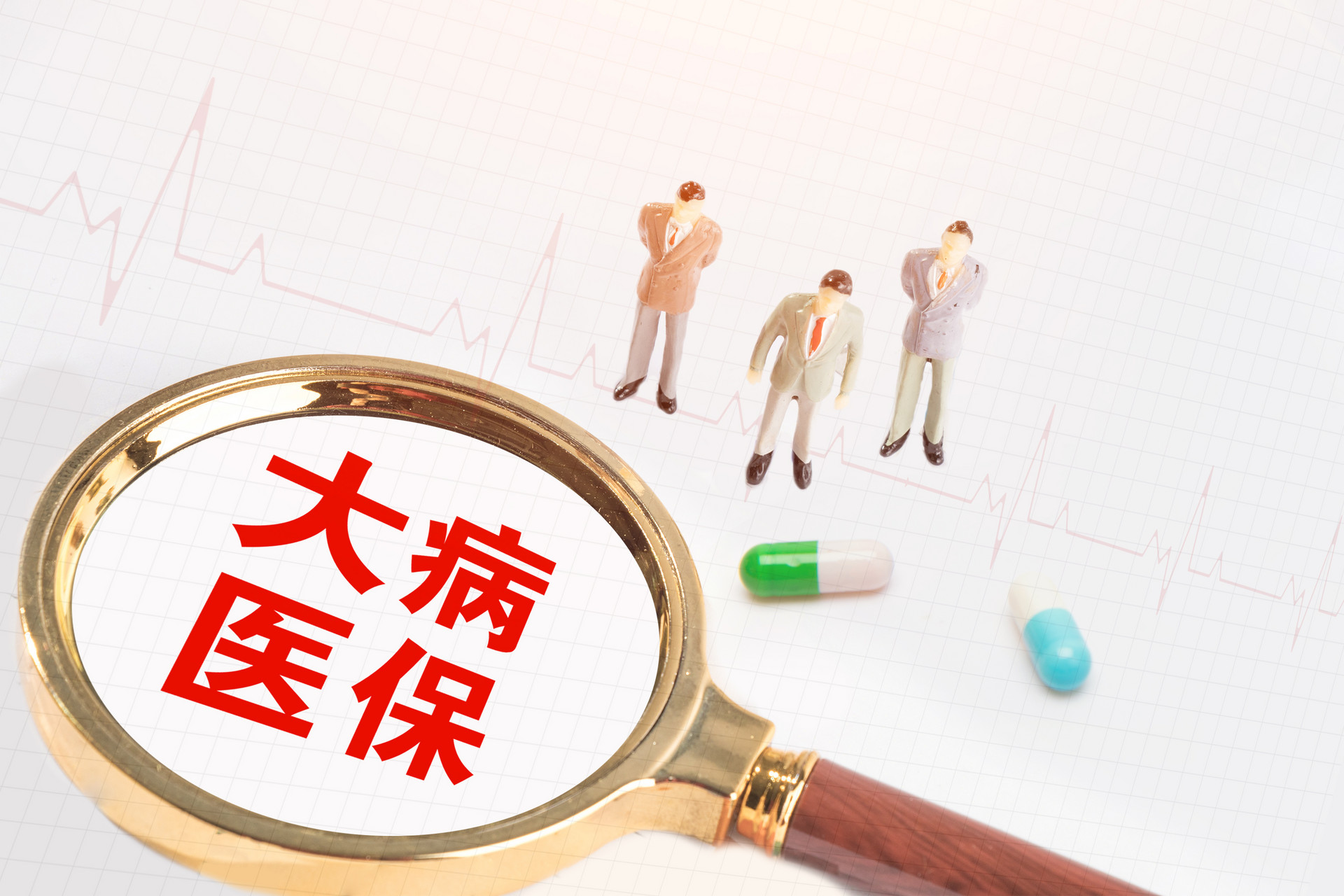 農村醫(yī)保重大改革？農民看病負擔少，從此和冤枉錢say拜拜.jpeg