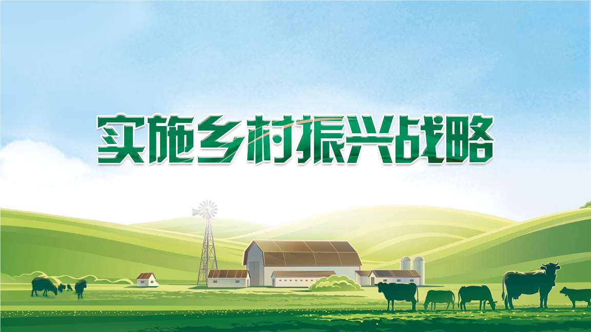大力發(fā)展智慧農(nóng)業(yè)，必須夯實發(fā)展基礎(chǔ)。.jpg