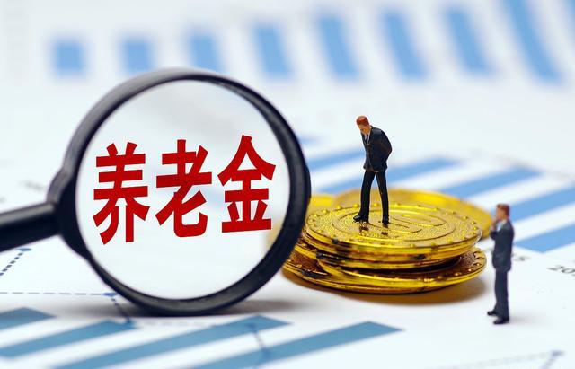 農(nóng)民養(yǎng)老金過低急迫解決，21部門聯(lián)合拍板：這事我說了算！.jpeg