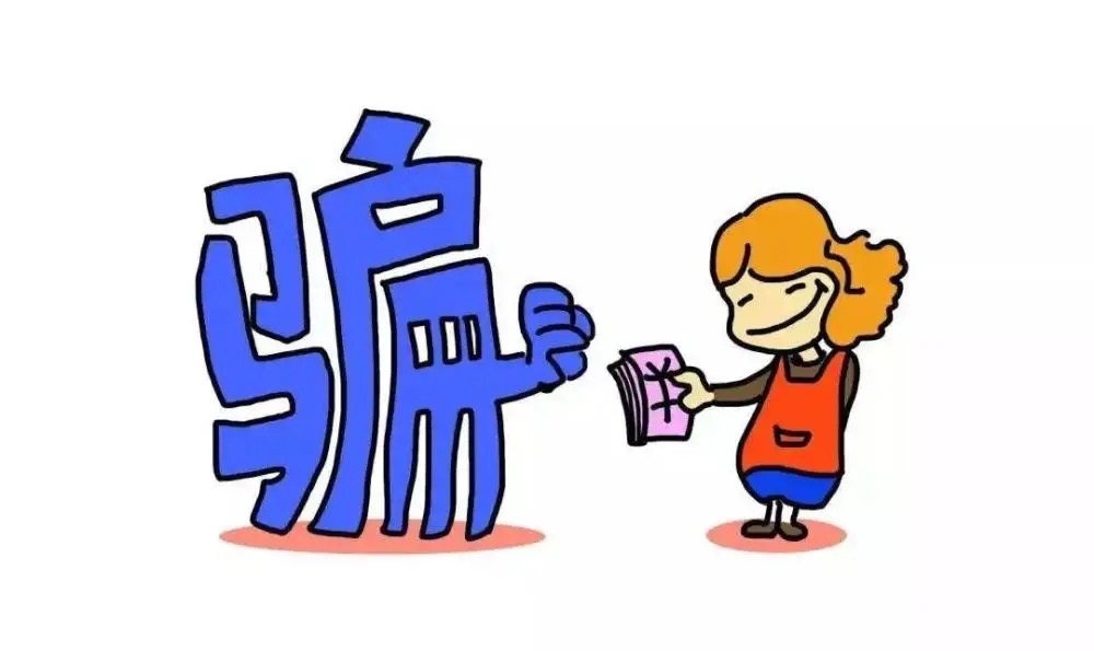 騙子一夜洗劫整個農(nóng)村數(shù)十萬！全都是套路，不要信！.jpg