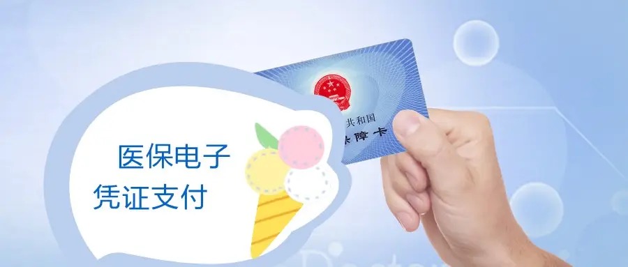 統(tǒng)一電子病歷來襲，直擊農(nóng)民看病痛點：少花錢看大?。?jpg