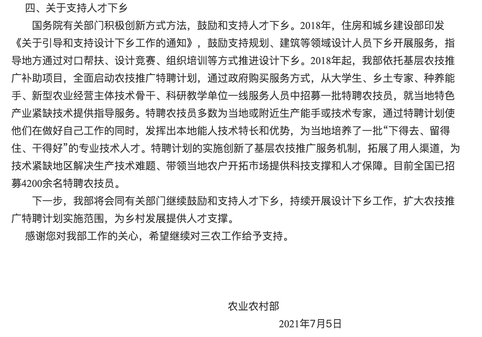 宅基地并不歸農(nóng)民所屬，只能依法享用，不得轉(zhuǎn)賣給城里人.jpg.jpg