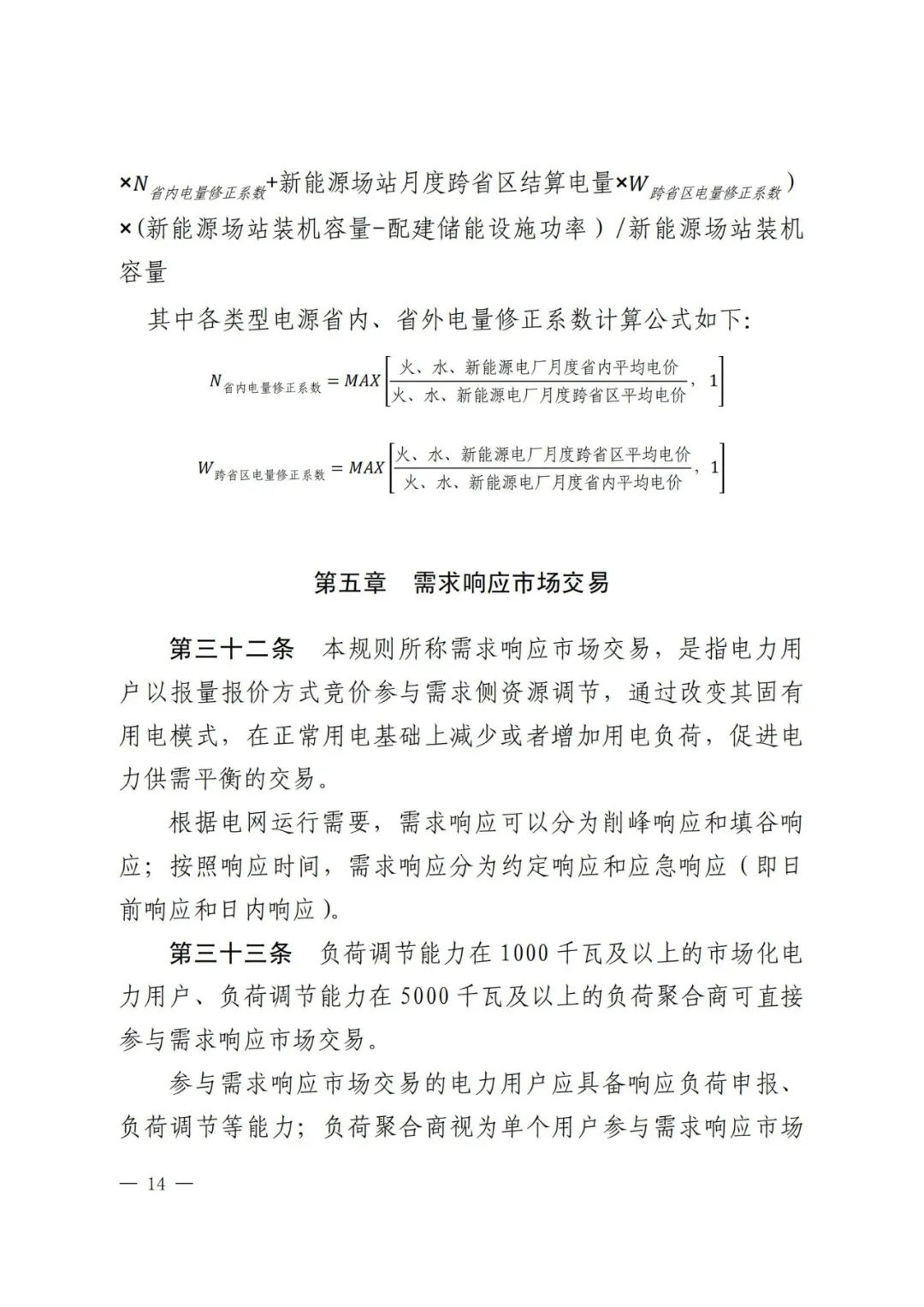 全國首個儲能調(diào)峰容量市場在甘肅誕生！.png