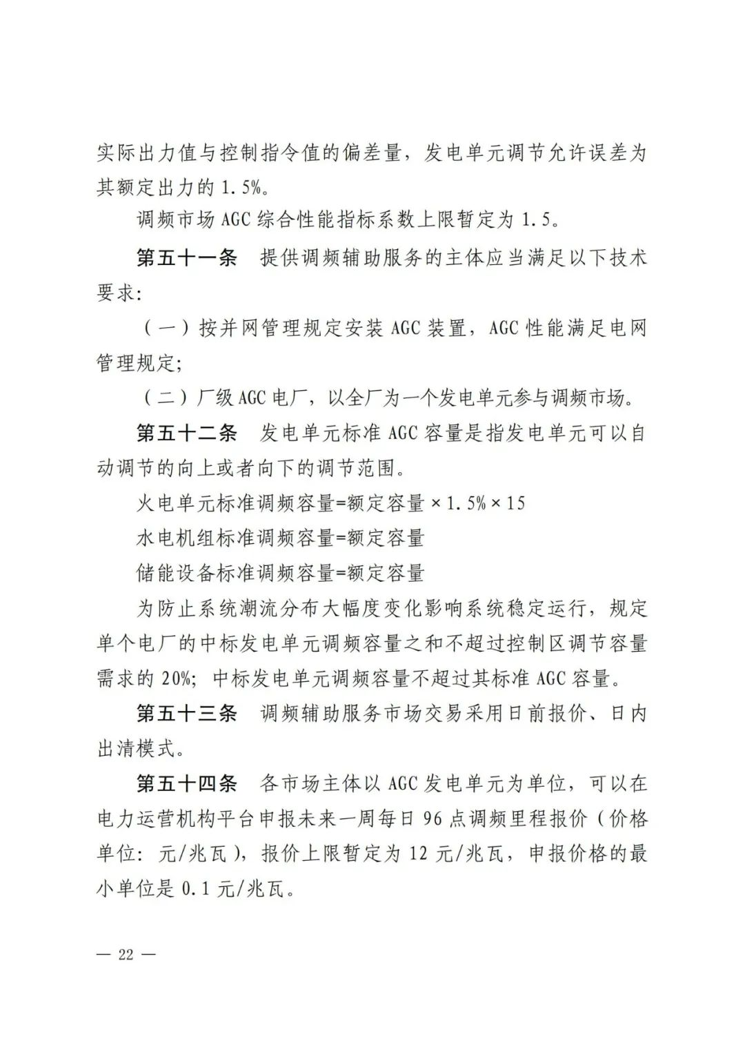 全國首個儲能調(diào)峰容量市場在甘肅誕生！.png