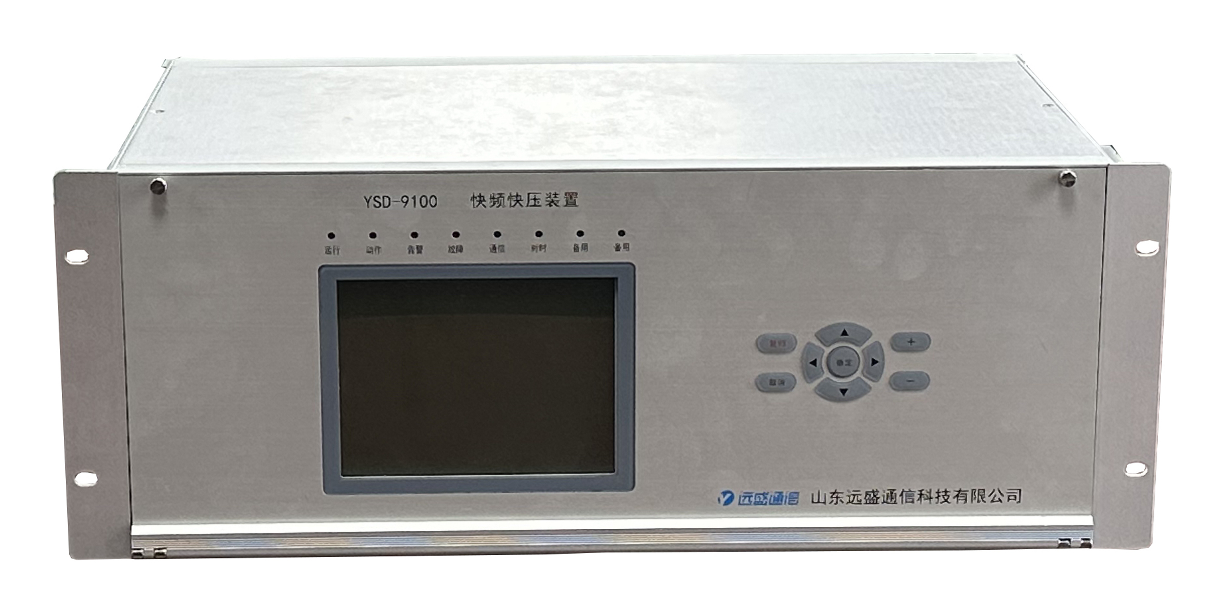 遠(yuǎn)盛快頻快壓裝置已通過(guò)電科院測(cè)試，解決新型電力系統(tǒng)調(diào)節(jié)難題.jpeg