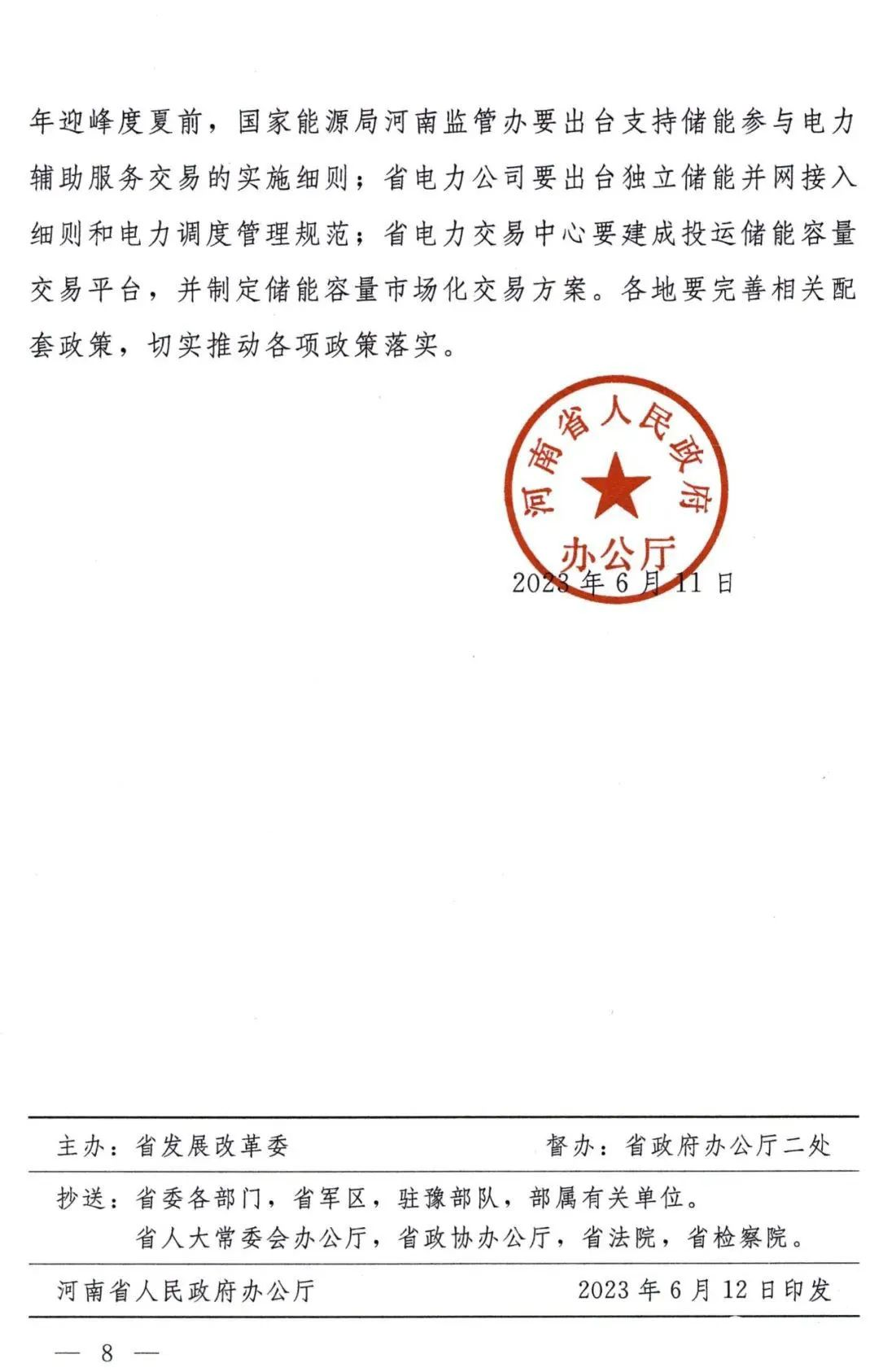 河南政府領(lǐng)先新能源項目，配儲成關(guān)鍵，還有補貼可以拿！.png