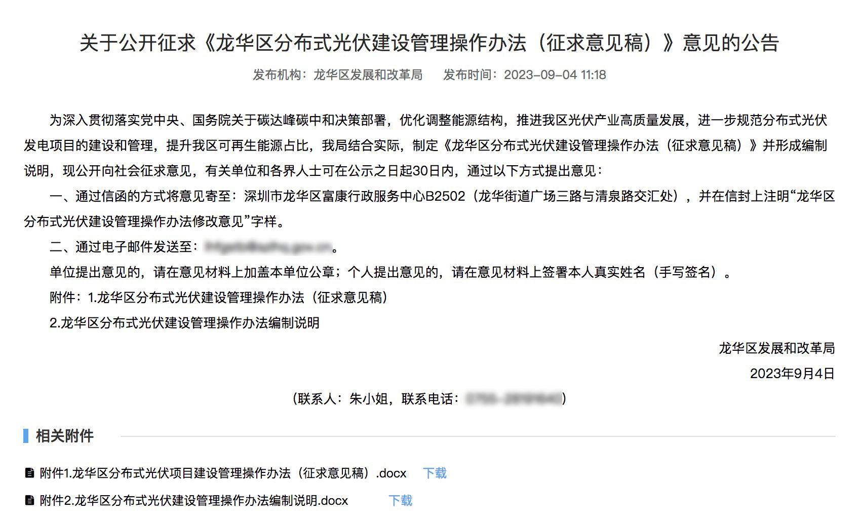 不合規(guī)就拆除！廣東省就光伏違規(guī)問題發(fā)布管理辦法！.jpg