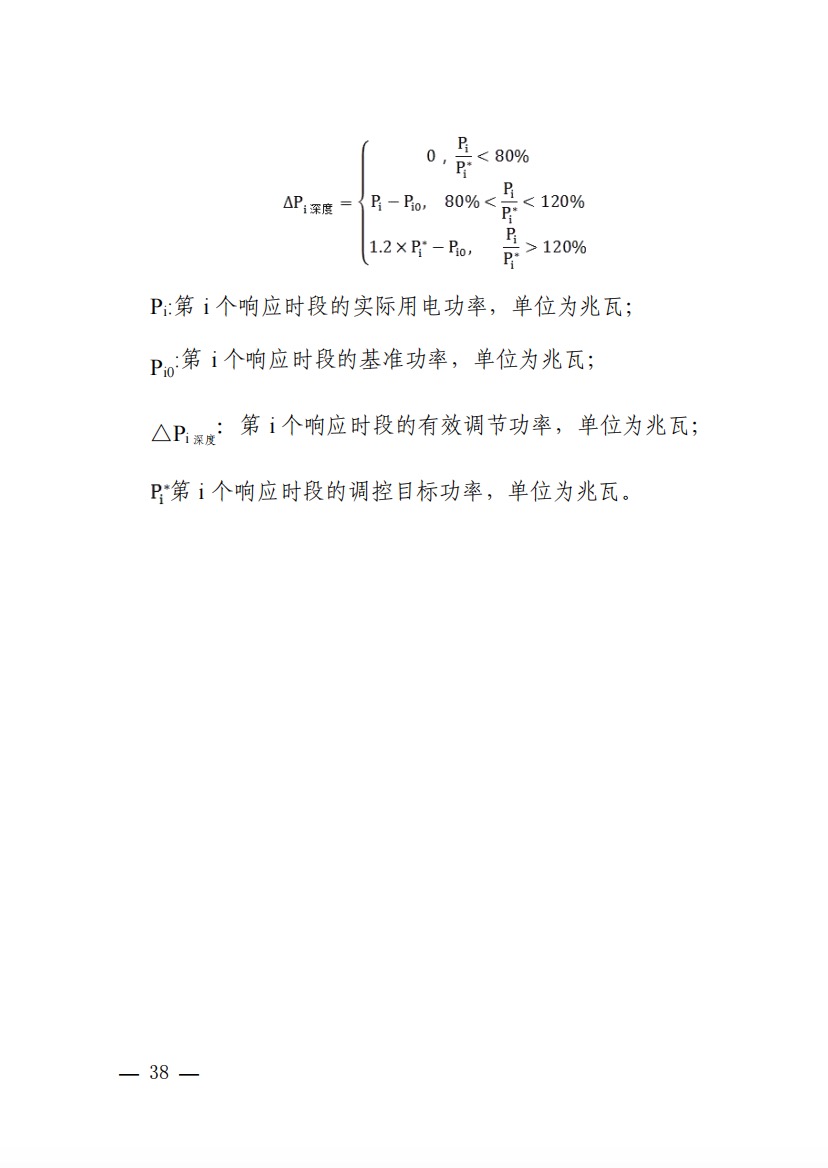 800元/兆瓦時！湖北源網(wǎng)荷儲電力調(diào)峰市場運(yùn)營征集意見啦！.jpg