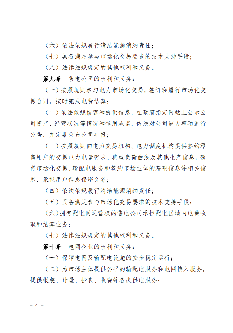 甘肅省發(fā)話：優(yōu)先組織無補(bǔ)貼新能源企業(yè)參與交易！.png