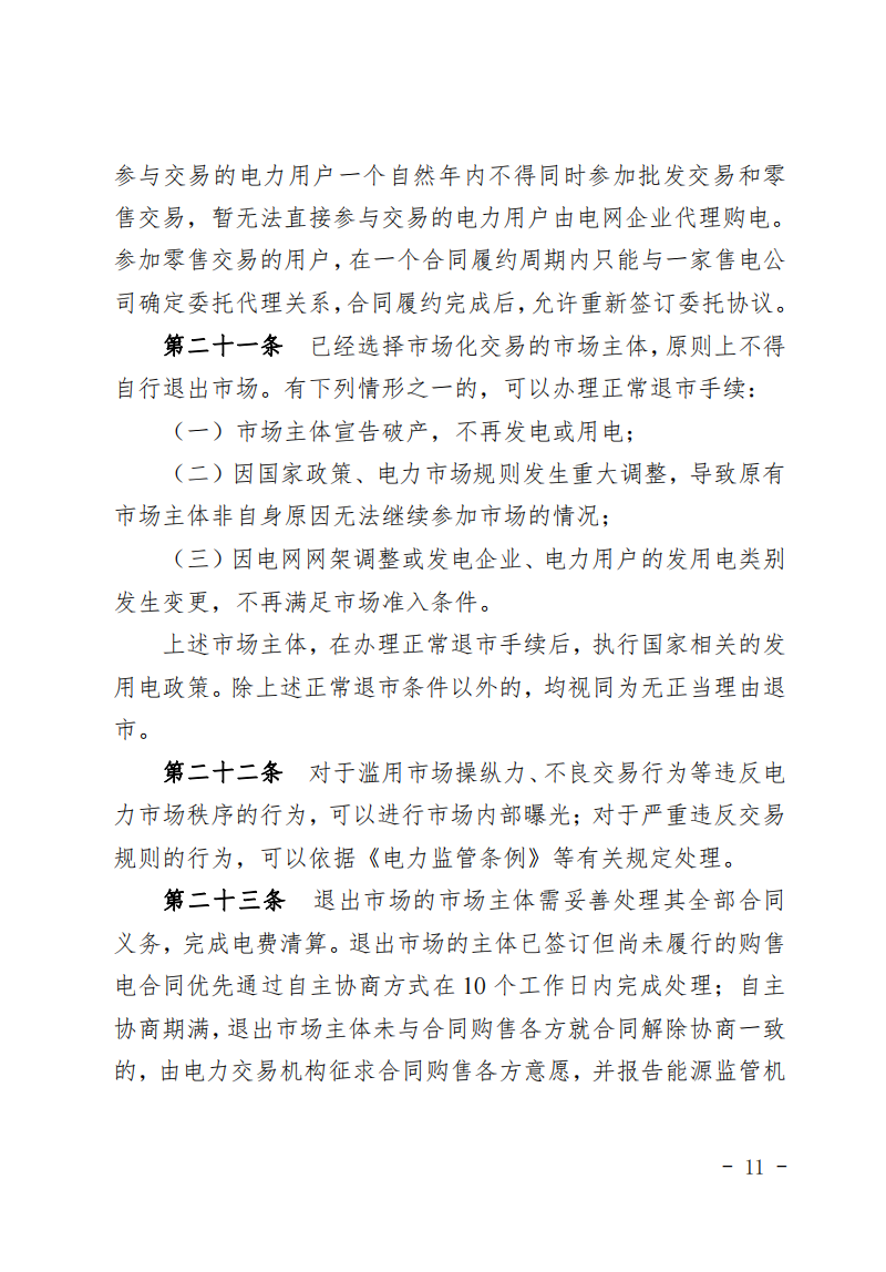 甘肅省發(fā)話：優(yōu)先組織無補(bǔ)貼新能源企業(yè)參與交易！.png