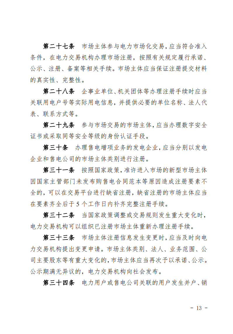 甘肅省發(fā)話：優(yōu)先組織無補(bǔ)貼新能源企業(yè)參與交易！.png
