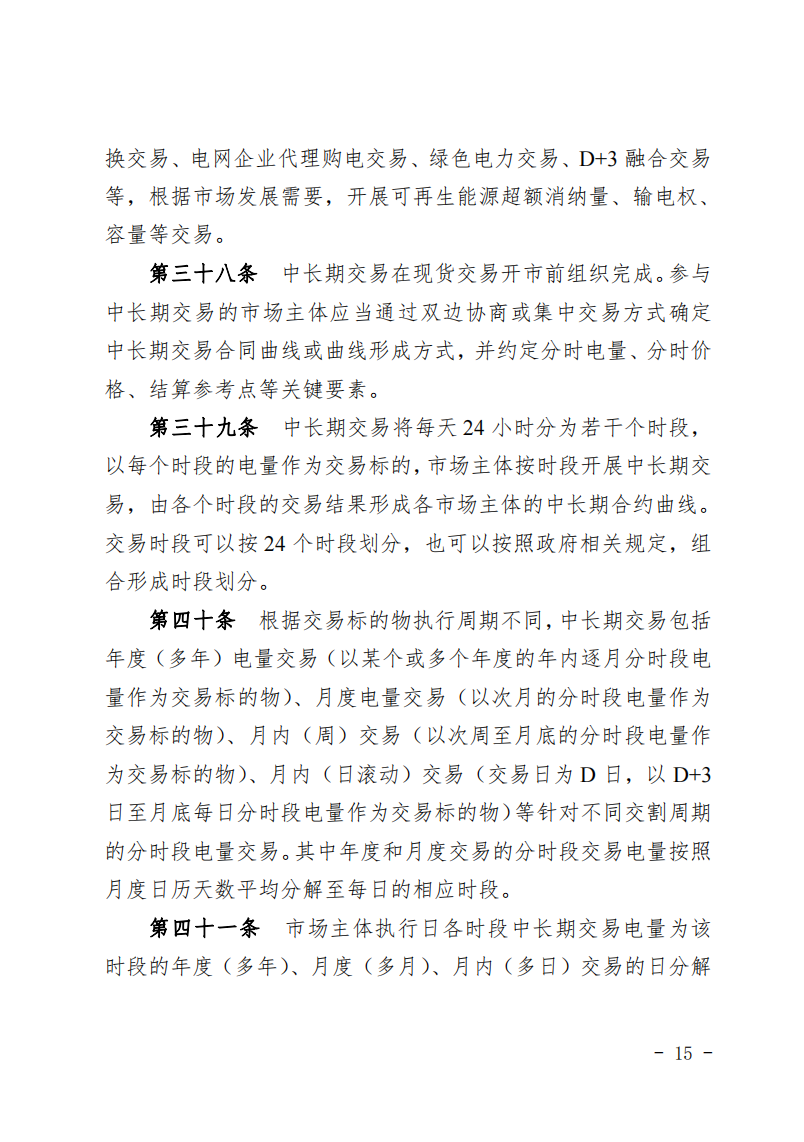 甘肅省發(fā)話：優(yōu)先組織無補(bǔ)貼新能源企業(yè)參與交易！.png
