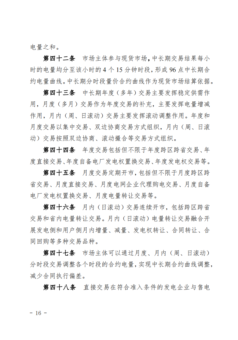 甘肅省發(fā)話：優(yōu)先組織無補(bǔ)貼新能源企業(yè)參與交易！.png