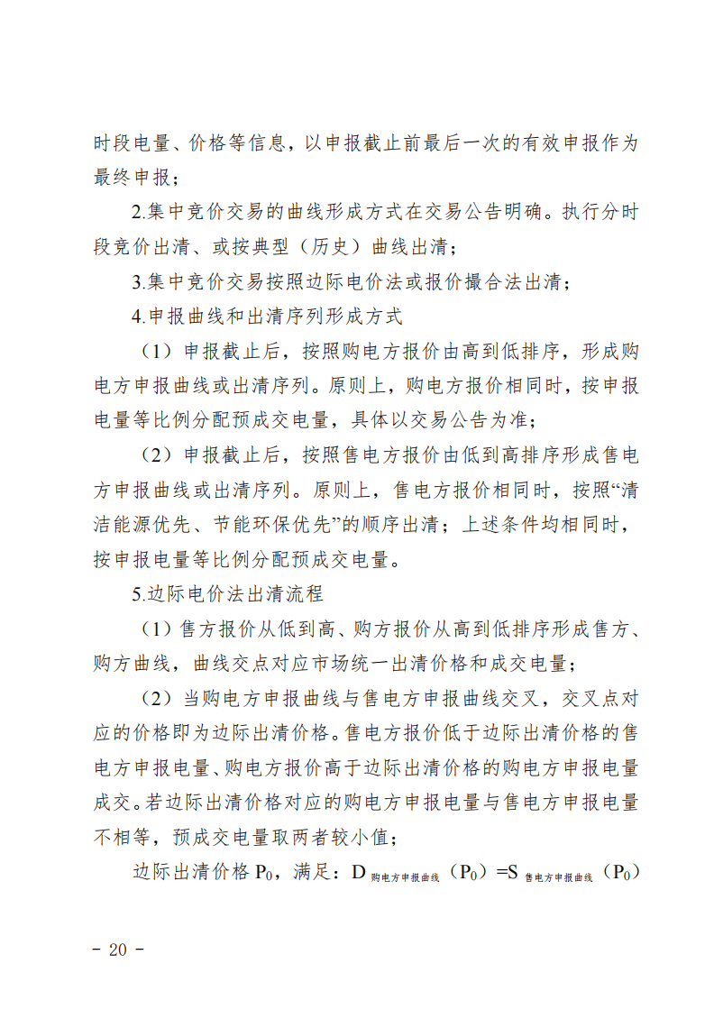 甘肅省發(fā)話：優(yōu)先組織無補(bǔ)貼新能源企業(yè)參與交易！.png