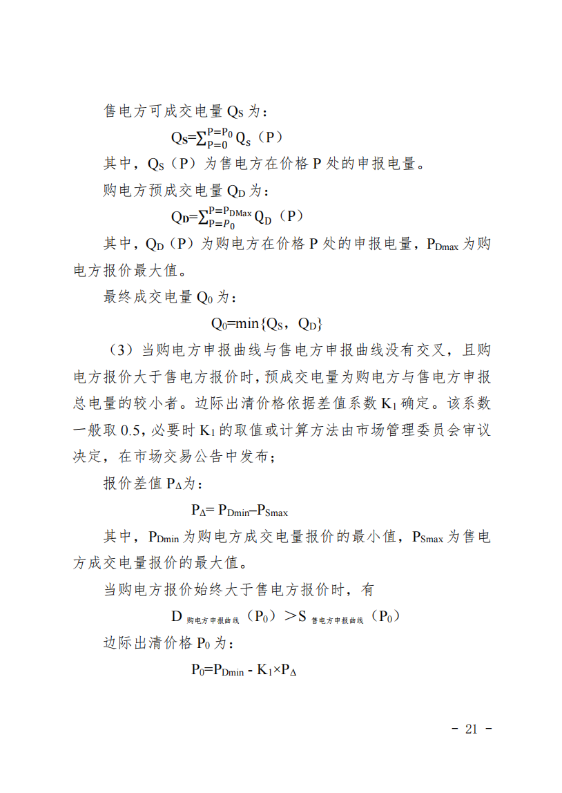 甘肅省發(fā)話：優(yōu)先組織無補(bǔ)貼新能源企業(yè)參與交易！.png