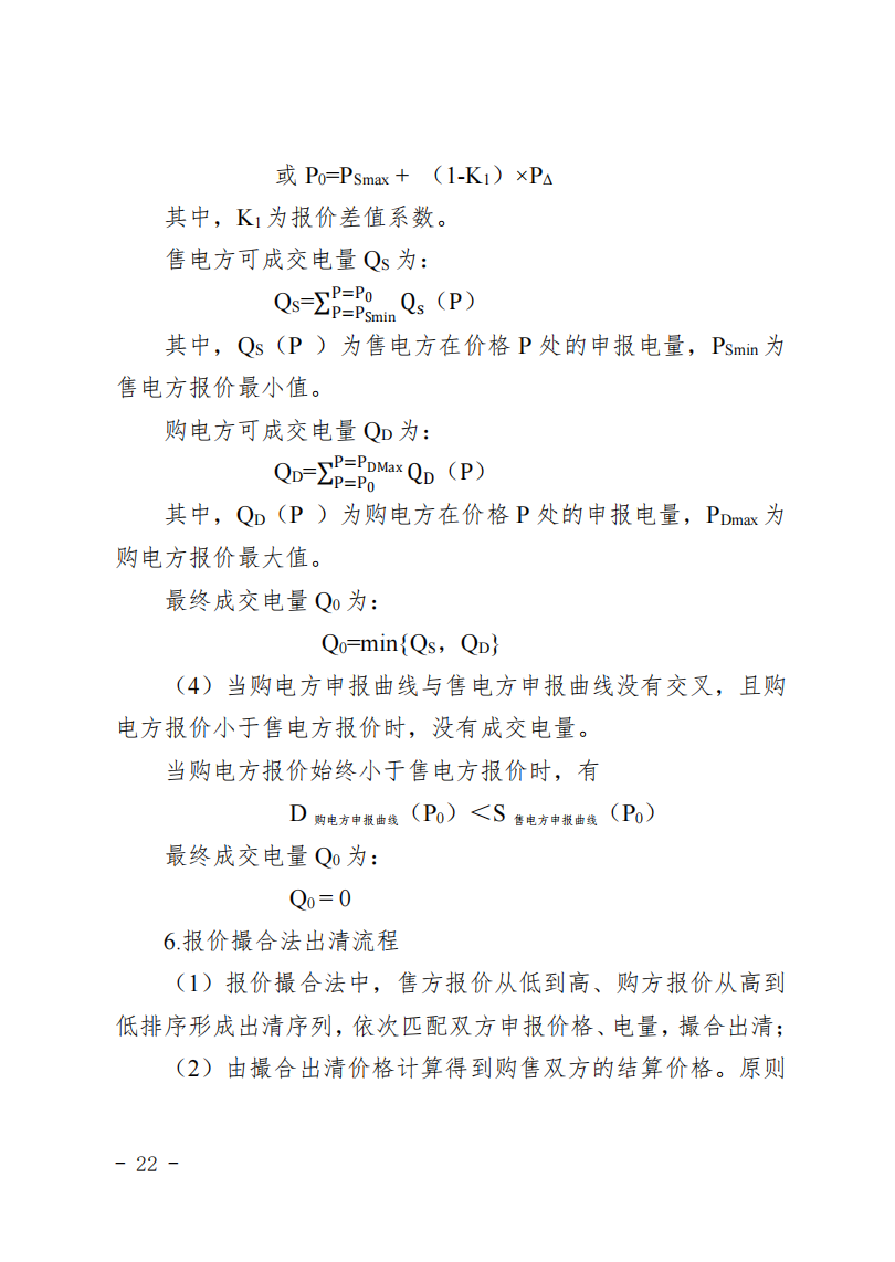 甘肅省發(fā)話：優(yōu)先組織無補(bǔ)貼新能源企業(yè)參與交易！.png