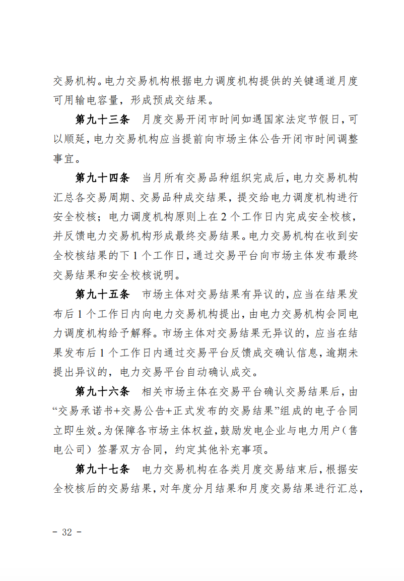 甘肅省發(fā)話：優(yōu)先組織無補(bǔ)貼新能源企業(yè)參與交易！.png