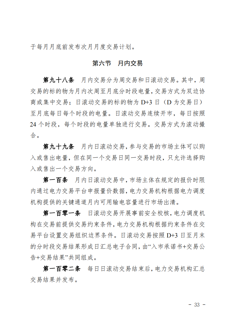 甘肅省發(fā)話：優(yōu)先組織無補(bǔ)貼新能源企業(yè)參與交易！.png