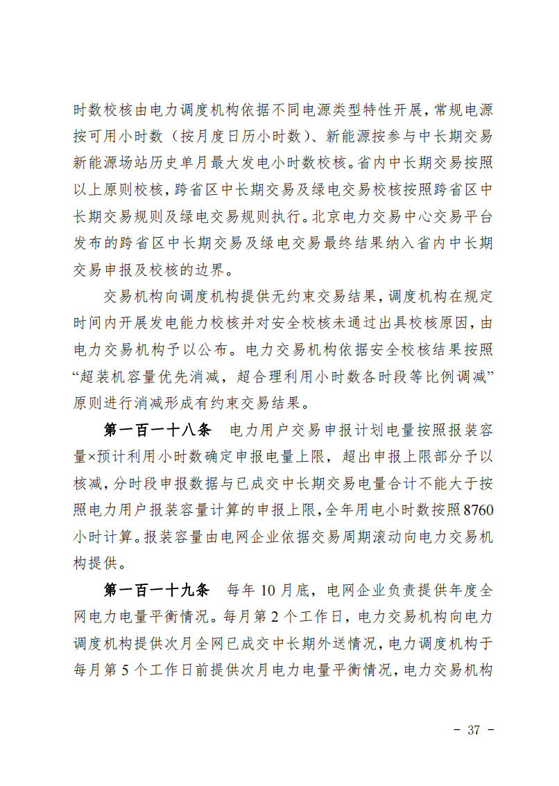 甘肅省發(fā)話：優(yōu)先組織無補(bǔ)貼新能源企業(yè)參與交易！.png