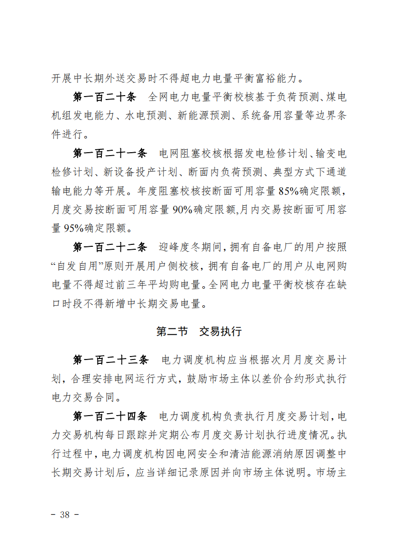 甘肅省發(fā)話：優(yōu)先組織無補(bǔ)貼新能源企業(yè)參與交易！.png