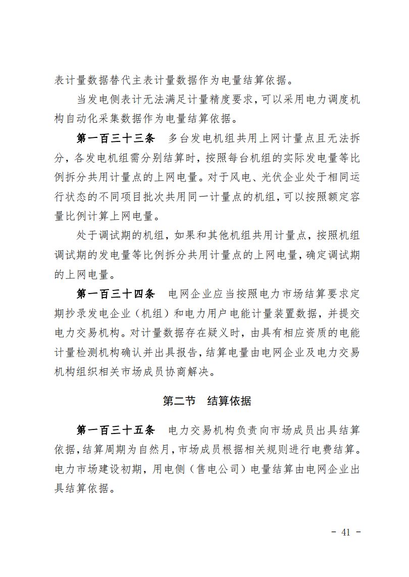 甘肅省發(fā)話：優(yōu)先組織無補(bǔ)貼新能源企業(yè)參與交易！.png