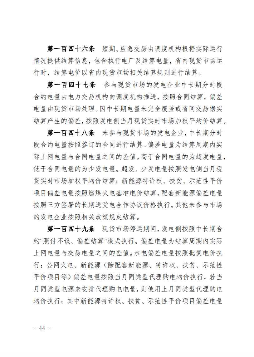 甘肅省發(fā)話：優(yōu)先組織無補(bǔ)貼新能源企業(yè)參與交易！.png