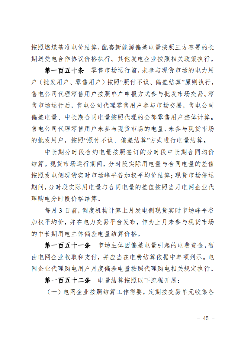 甘肅省發(fā)話：優(yōu)先組織無補(bǔ)貼新能源企業(yè)參與交易！.png