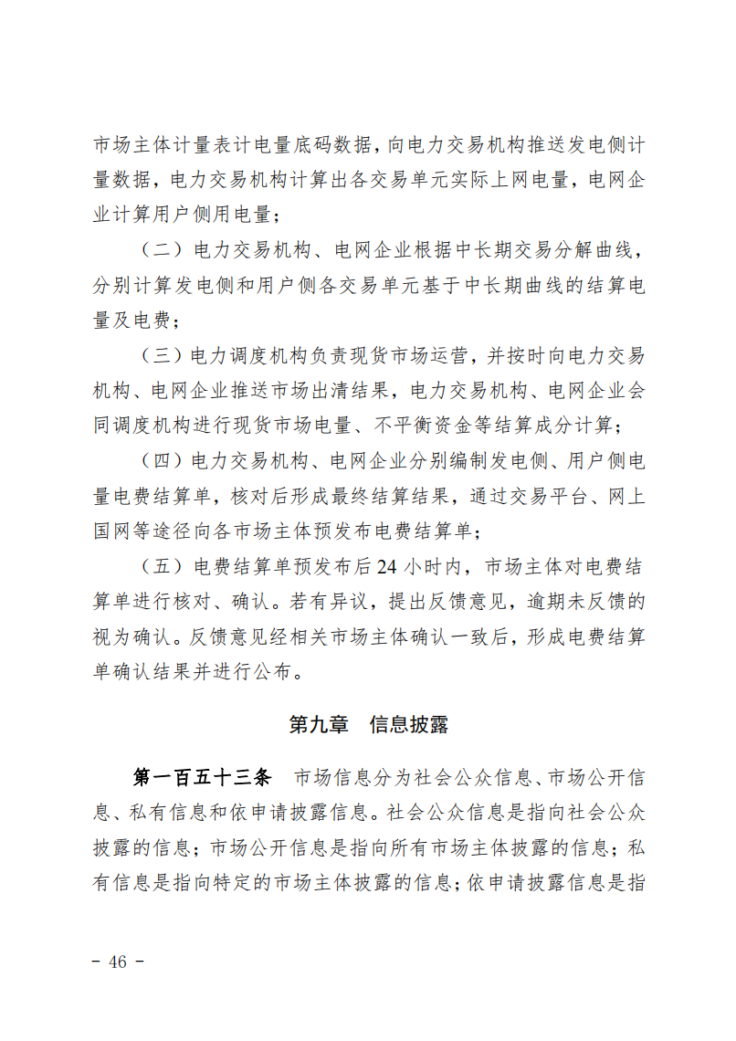甘肅省發(fā)話：優(yōu)先組織無補(bǔ)貼新能源企業(yè)參與交易！.png