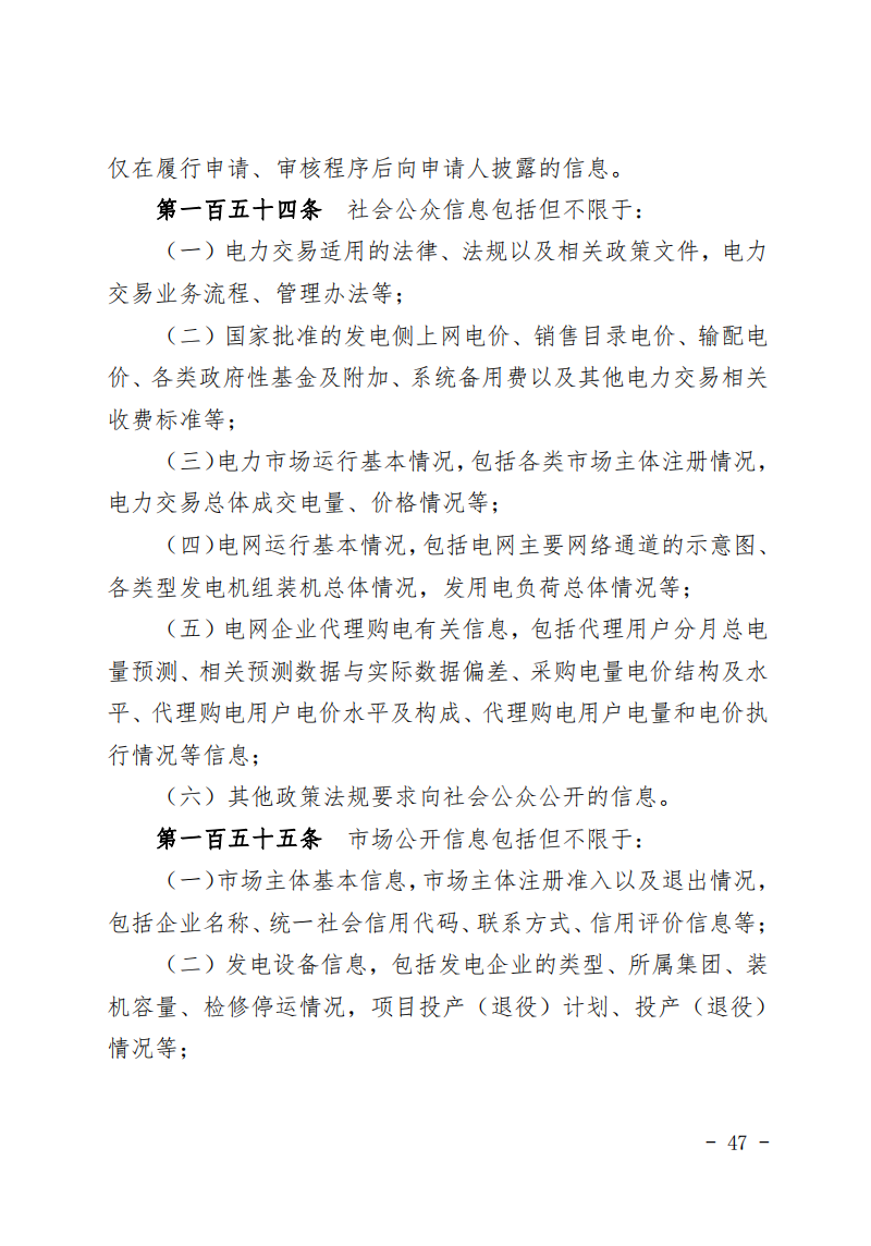甘肅省發(fā)話：優(yōu)先組織無補(bǔ)貼新能源企業(yè)參與交易！.png
