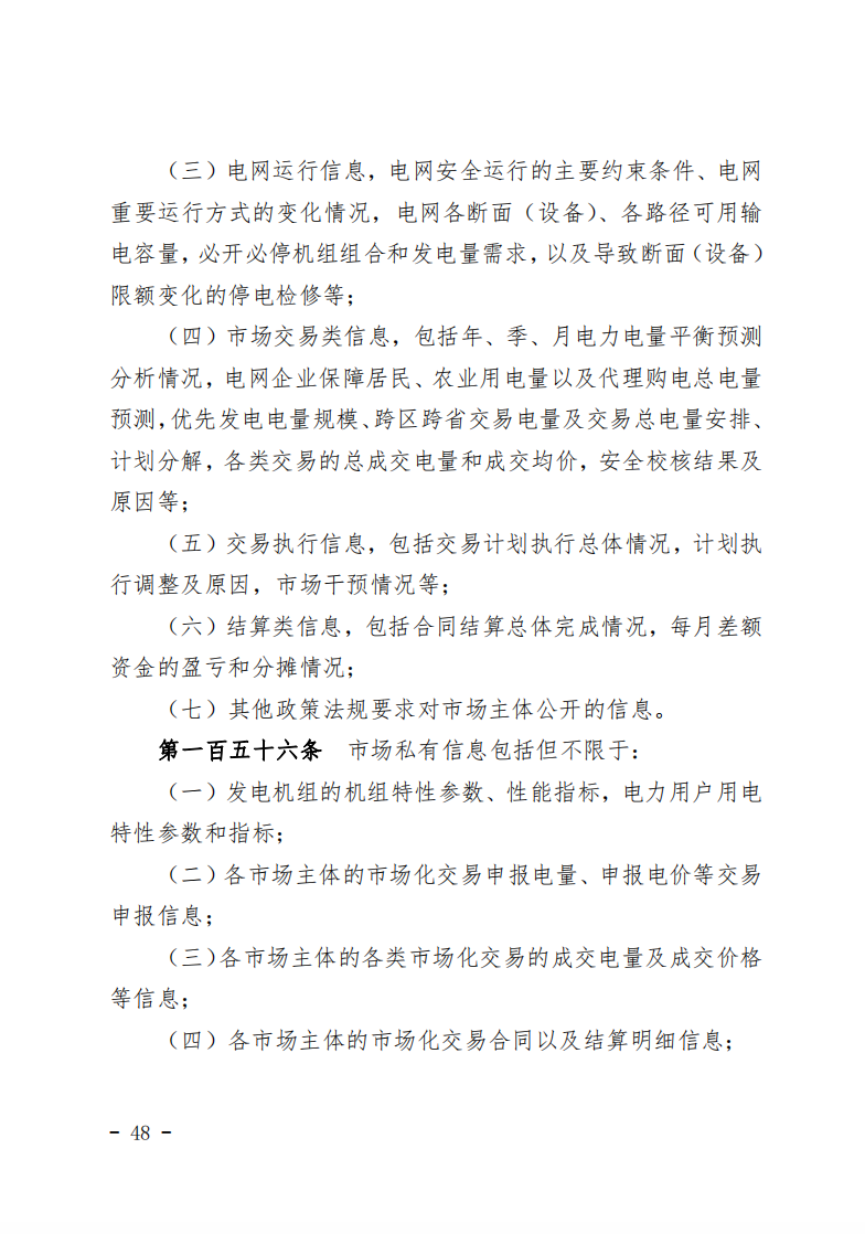 甘肅省發(fā)話：優(yōu)先組織無補(bǔ)貼新能源企業(yè)參與交易！.png