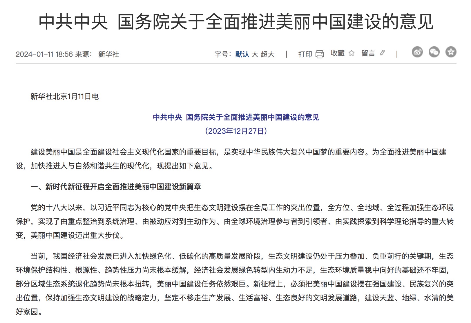 落實綠色低碳發(fā)展！光伏勢必“身先力行”！.jpg