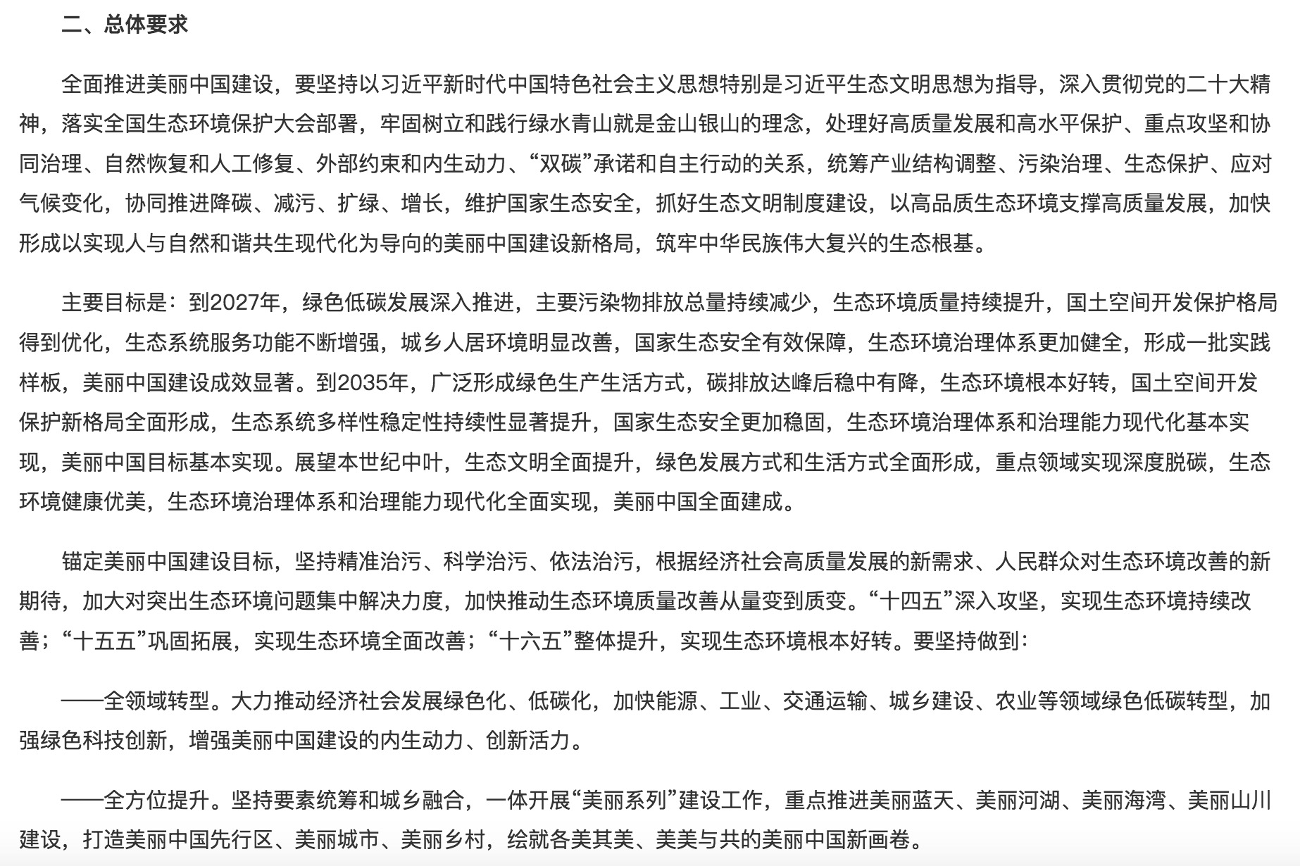 落實綠色低碳發(fā)展！光伏勢必“身先力行”！.jpg