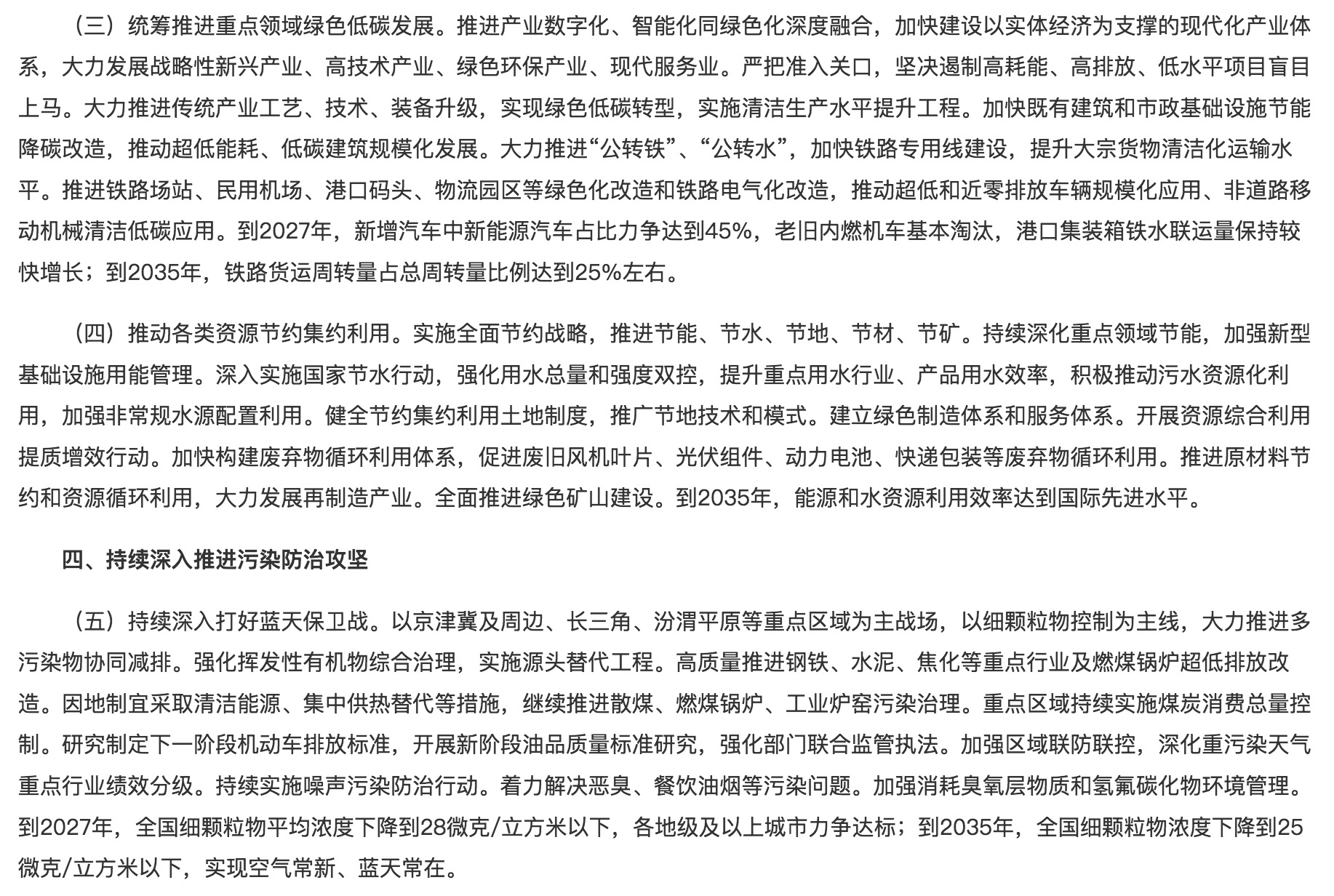 落實綠色低碳發(fā)展！光伏勢必“身先力行”！.jpg