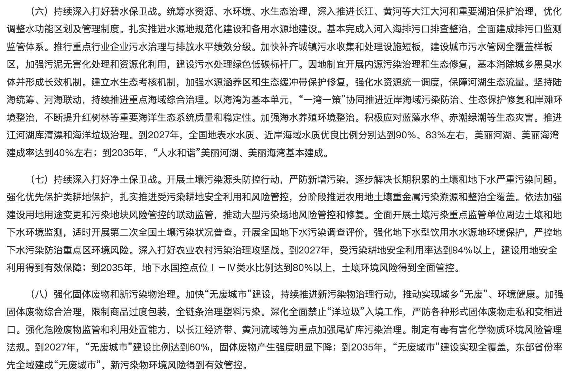 落實綠色低碳發(fā)展！光伏勢必“身先力行”！.jpg