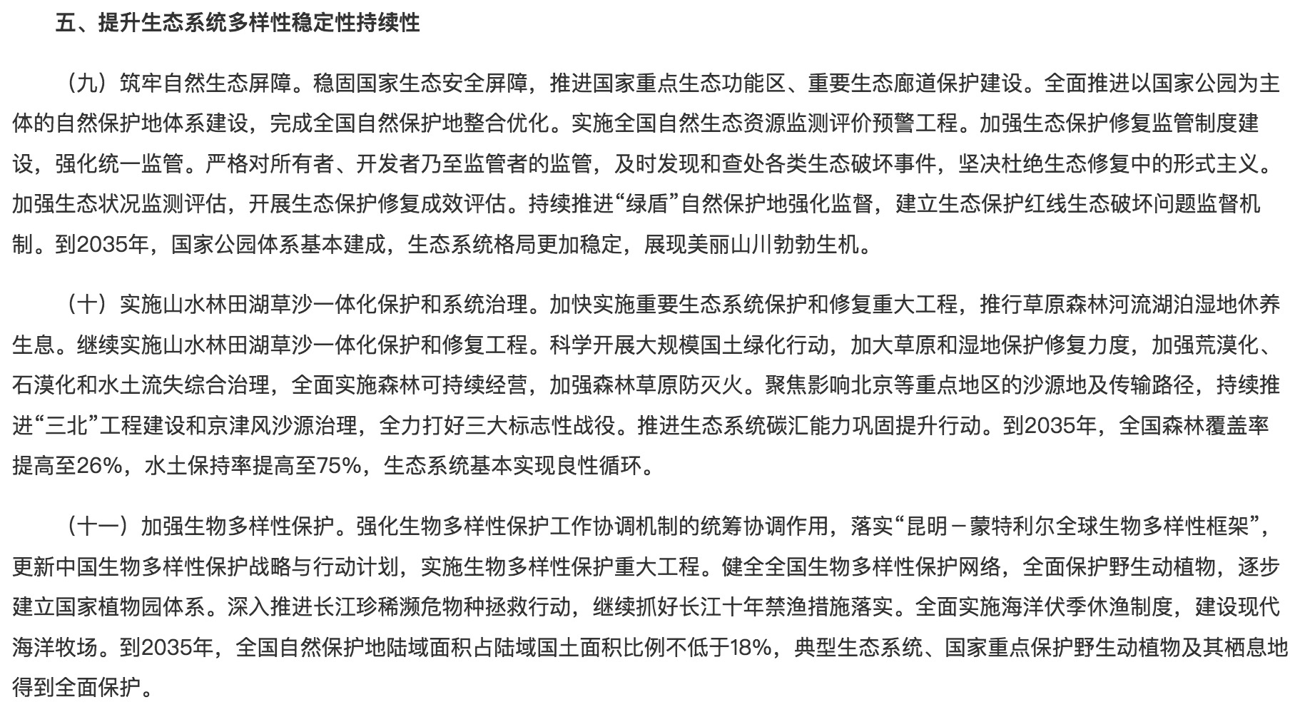 落實綠色低碳發(fā)展！光伏勢必“身先力行”！.jpg