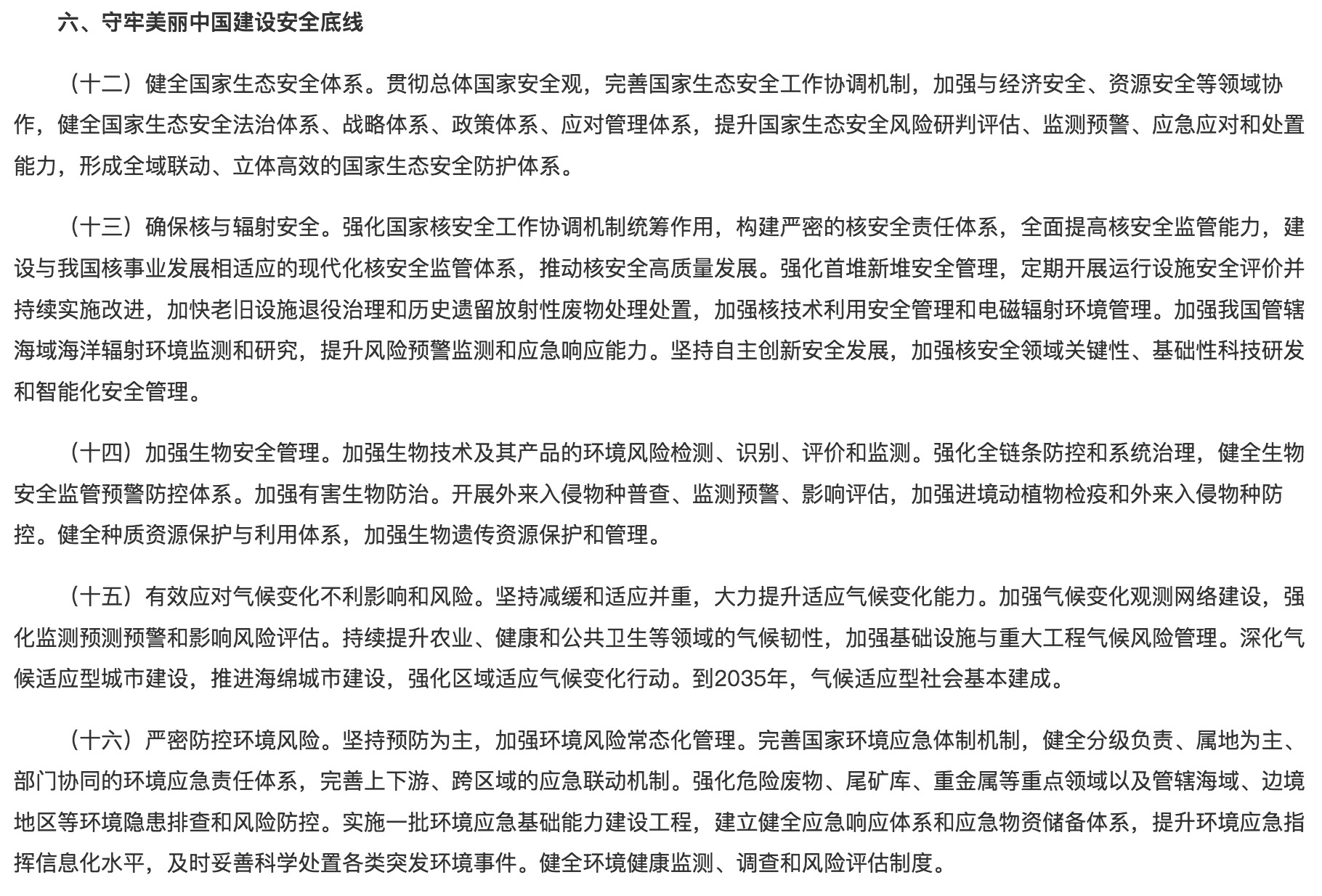 落實綠色低碳發(fā)展！光伏勢必“身先力行”！.jpg