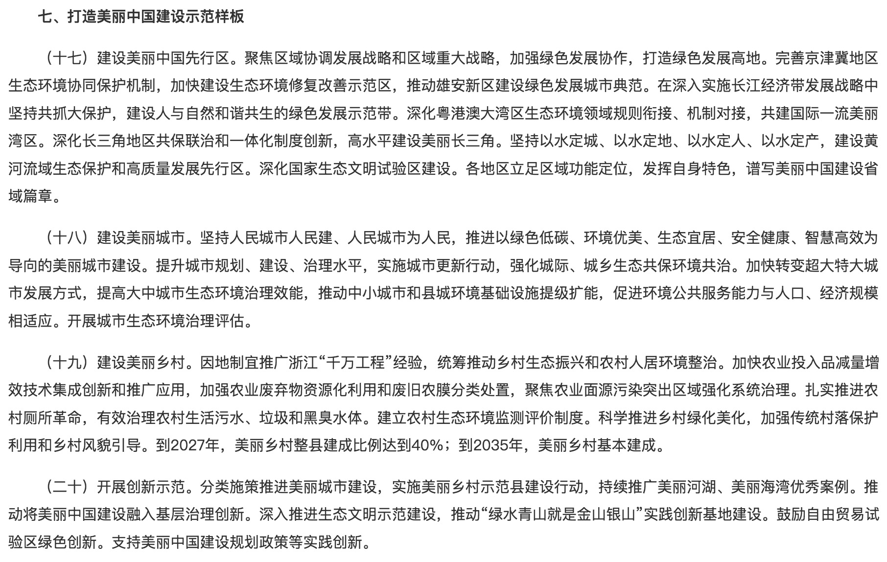 落實綠色低碳發(fā)展！光伏勢必“身先力行”！.jpg