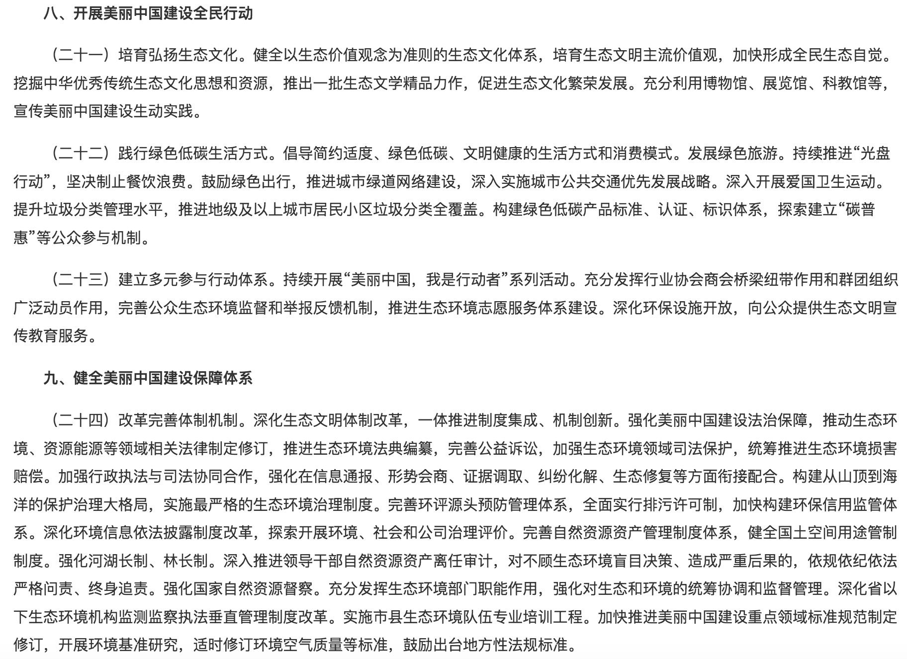 落實綠色低碳發(fā)展！光伏勢必“身先力行”！.jpg