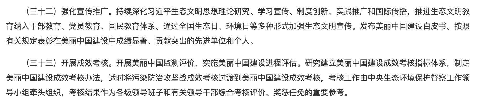 落實綠色低碳發(fā)展！光伏勢必“身先力行”！.jpg