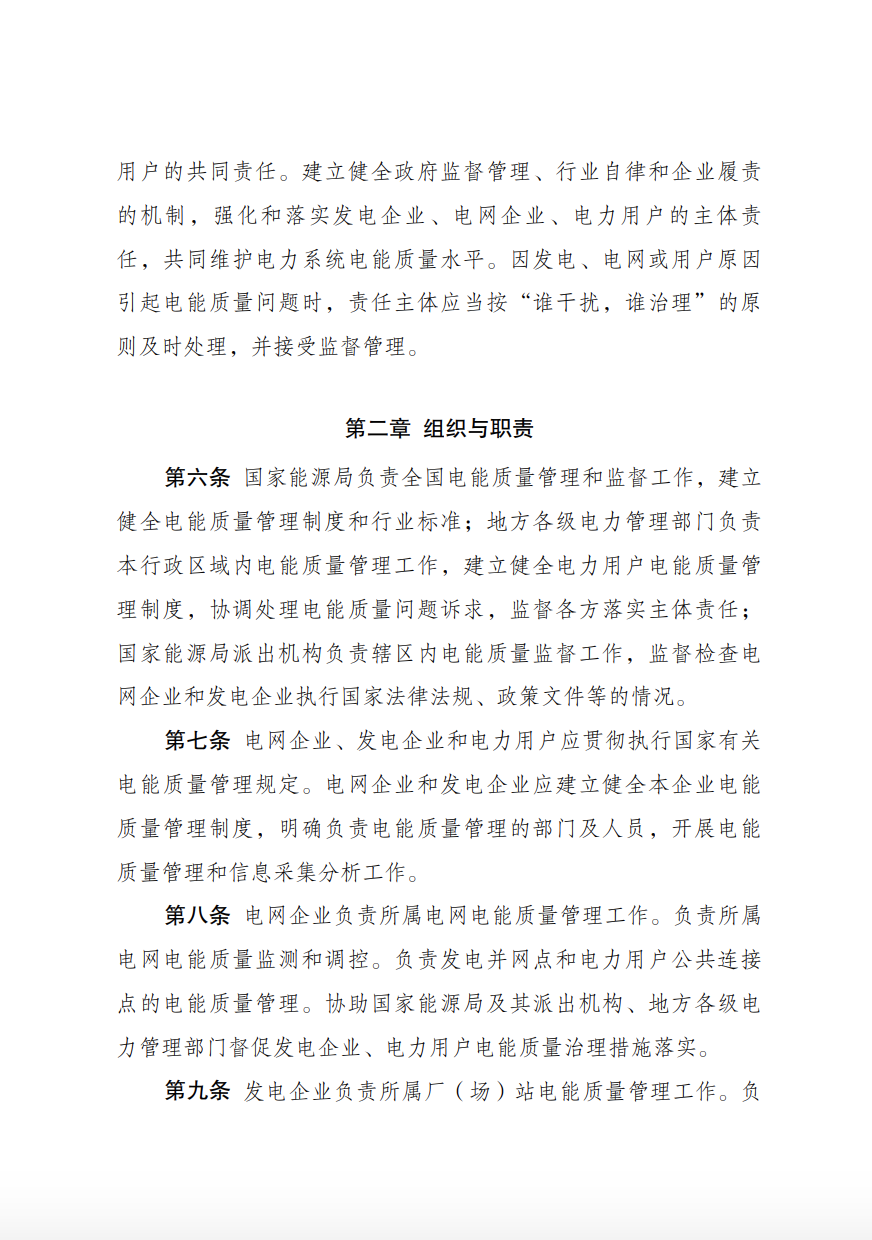 儲能新要求來了！4月1日起實施！.png