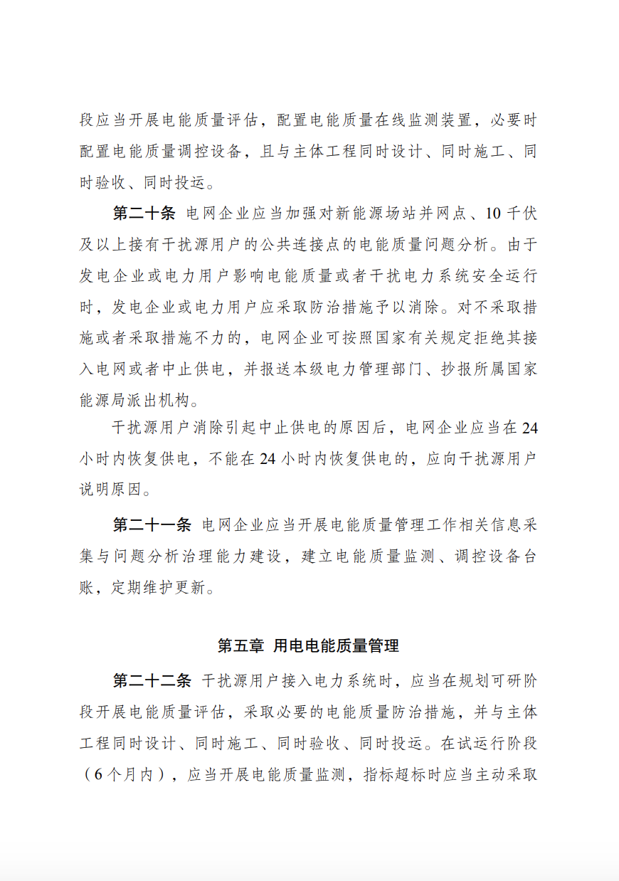 儲能新要求來了！4月1日起實施！.png