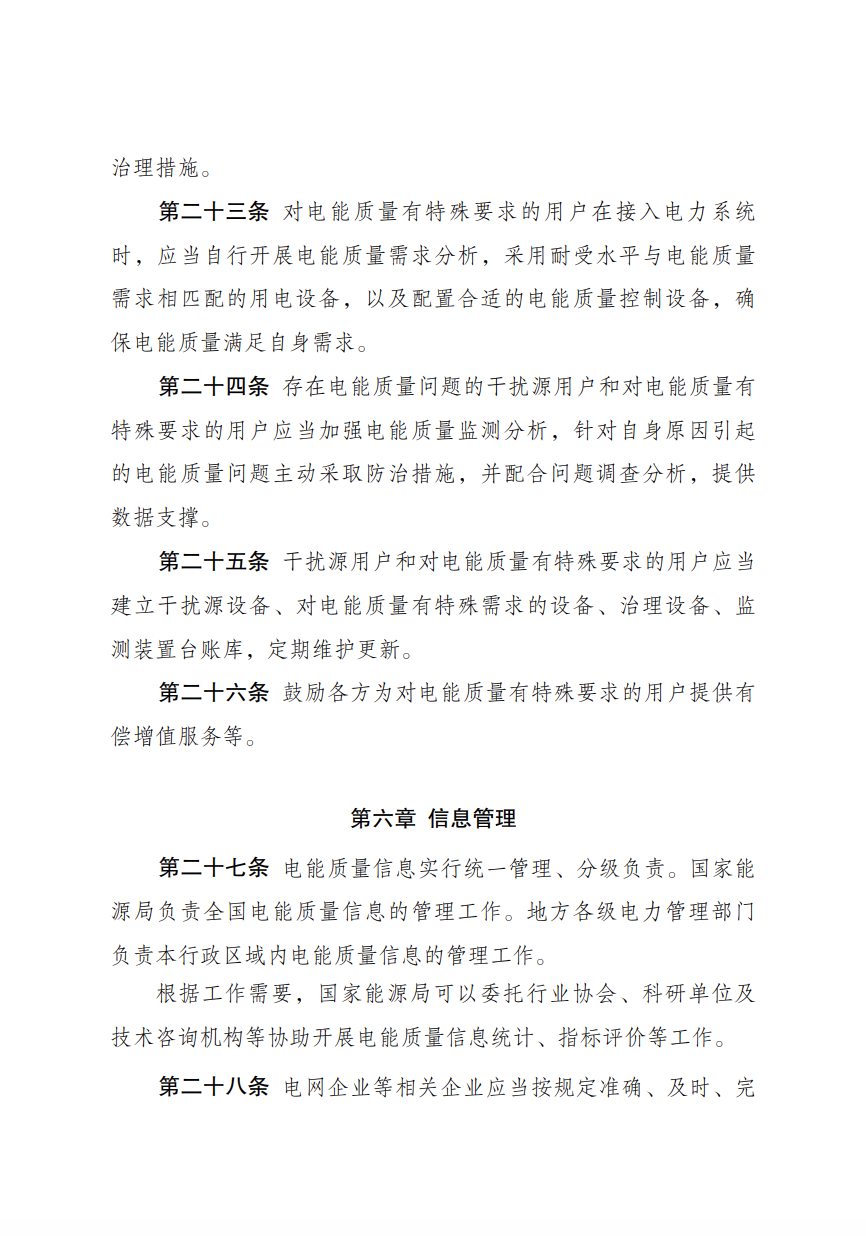 儲能新要求來了！4月1日起實施！.png